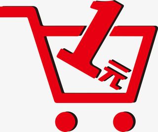 红色加1元购物车矢量图免抠