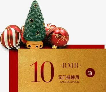 圣诞节日树木圆球装饰免抠