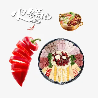 火锅心字体设计免抠