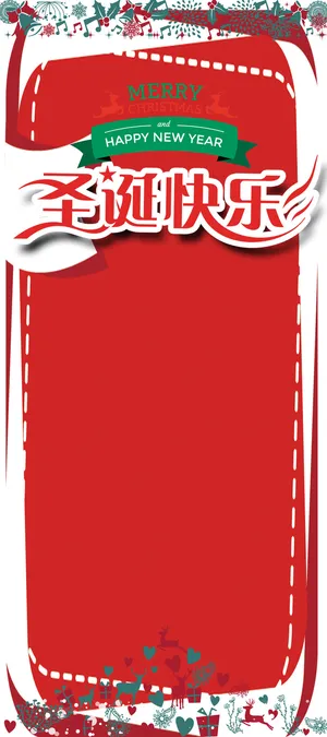 缤纷卡通圣诞展架背景素材高清