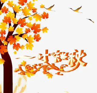 一叶知秋秋天免抠素材免抠