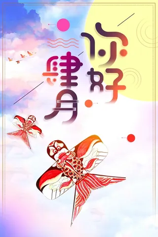 你好四月清新简约背景高清