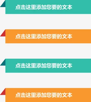 折纸图分类标签.免抠装饰ppt元素