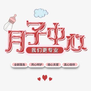 品质服务免抠素材免抠