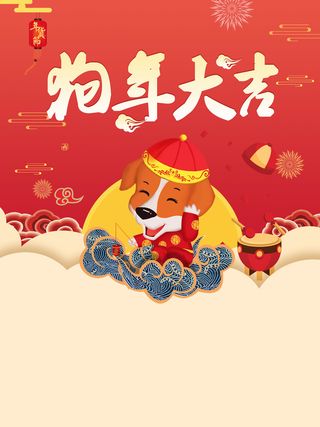 喜庆中国风春节新年高清