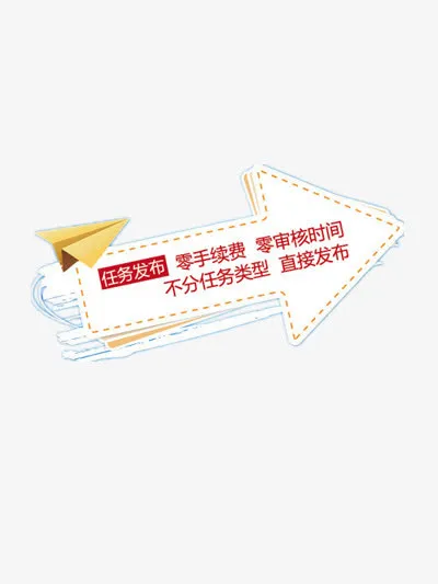 箭头免抠