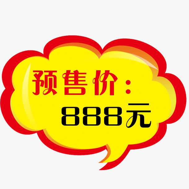 花朵价签免抠
