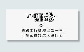 流浪地球小图标免抠