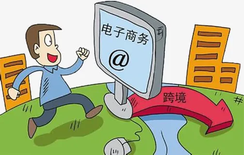 电子商务跨境电商免抠