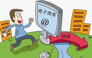 电子商务跨境电商免抠