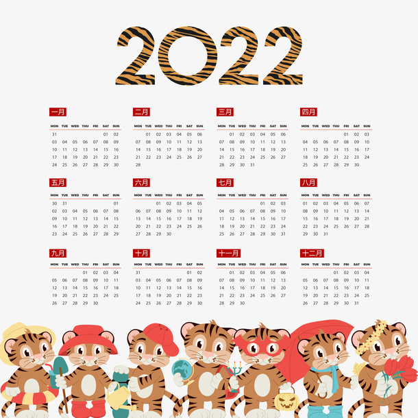 2022虎年日历免抠节日元旦/春节/元宵元素