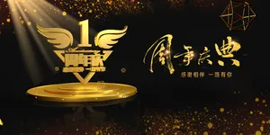 周年庆典海报背景素材高清
