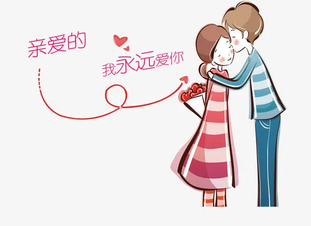 情人节背景海报装饰