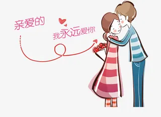 情人节背景海报装饰