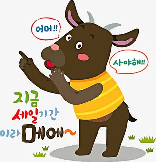 站立的小牛免抠