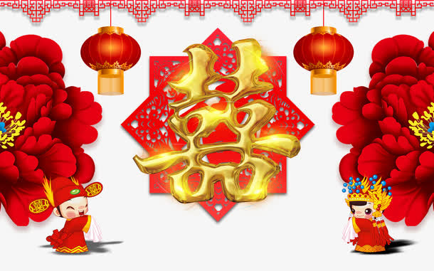 卡通中国风小人婚礼矢量图免抠