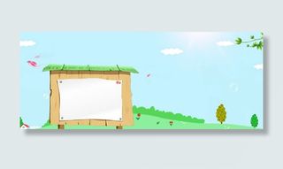 淘宝小清新卡通背景免抠