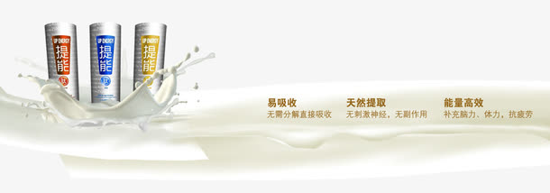 蛋白牛奶免抠