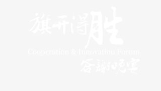 答谢晚宴艺术字免抠
