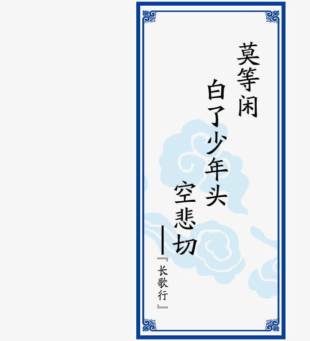 校园名人挂牌矢量图免抠