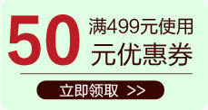 50元优惠券免抠