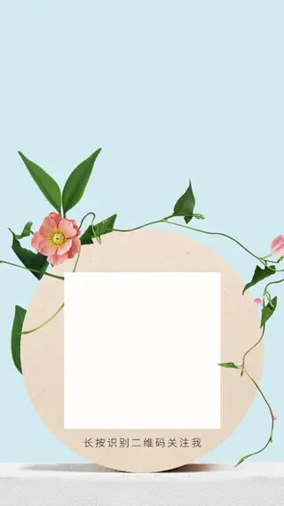 清新叶子背景高清