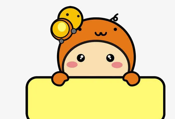 举牌子的小宠物免抠