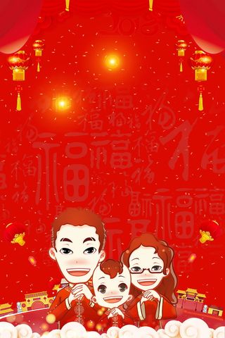 年新春拜大年背景素材高清