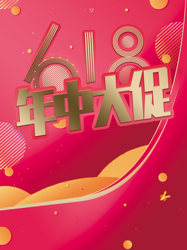 618年中大促618背景漂浮元素金币免抠