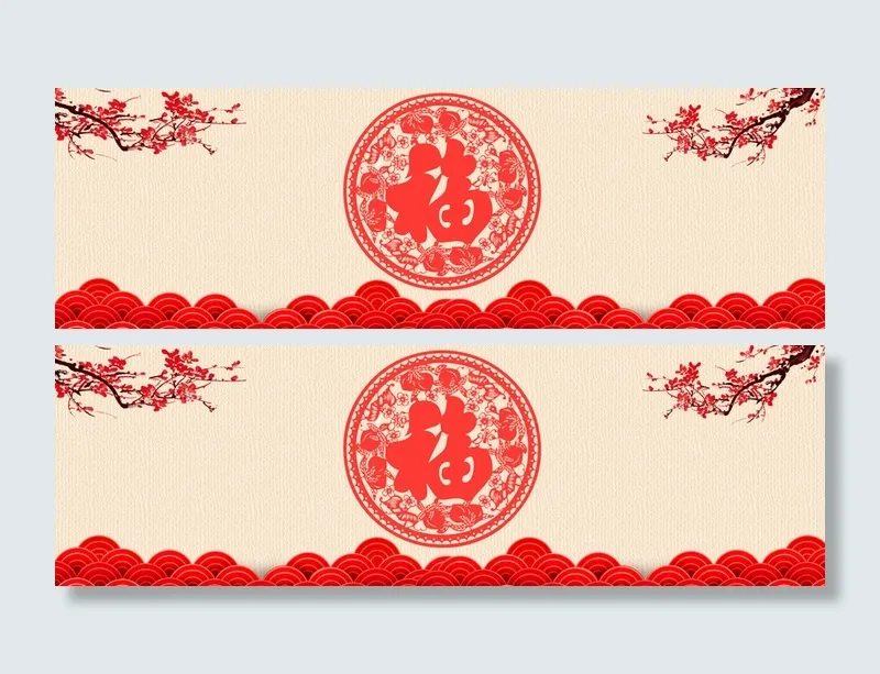 新年中国风剪纸banner高清