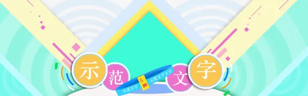 海报背景免费下载