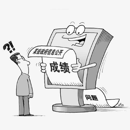 *信息公开免抠