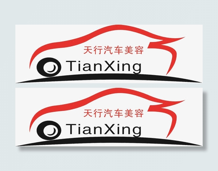 汽车红色卡通洗车汽车美容PNG免抠