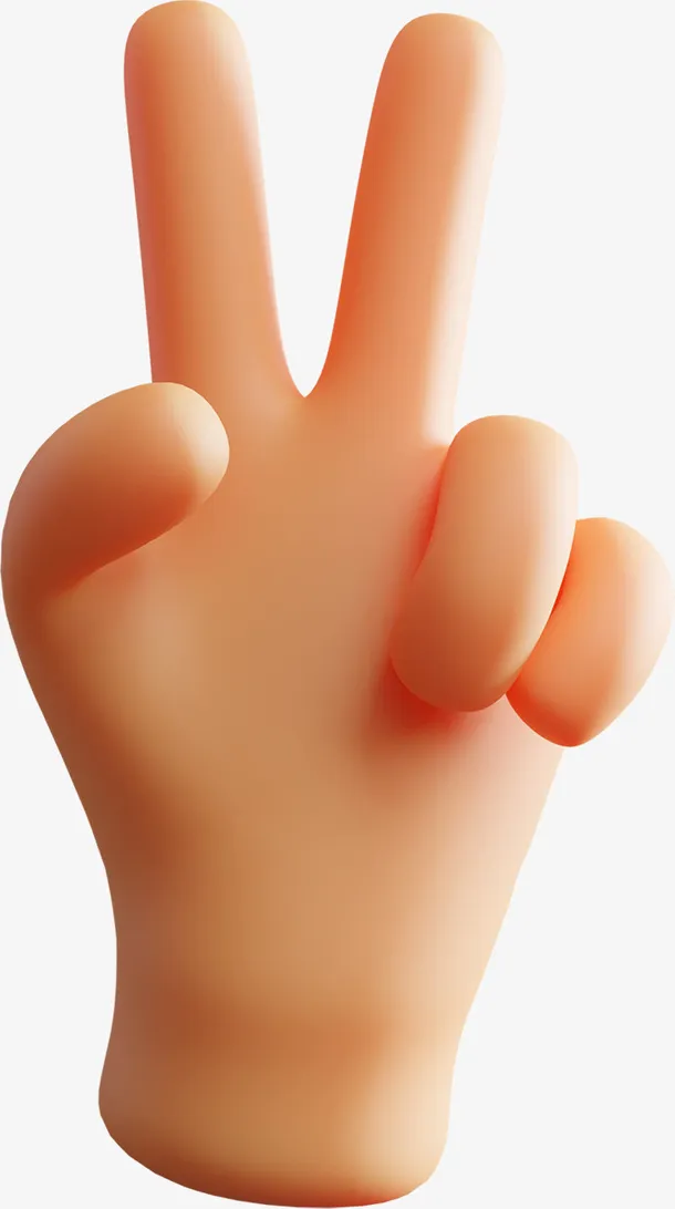 3D手势胜利免抠