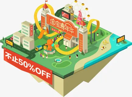 淘宝嘉年华悬浮岛免抠