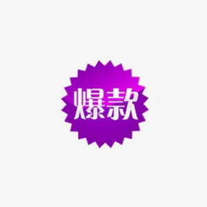 高清双12淘宝促销标签PSD免抠