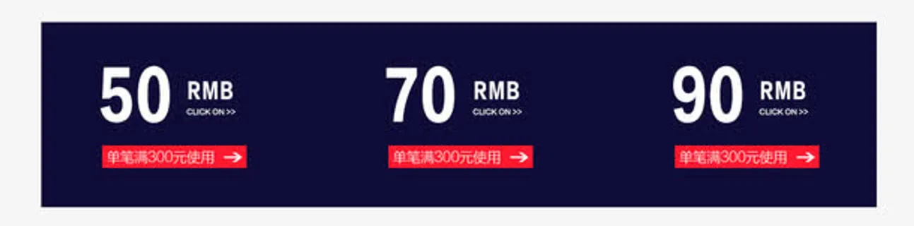 黑底白色优惠券免抠