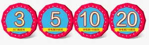 炫酷优惠券免抠