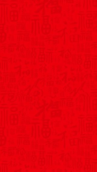 新春纹理福字背景H5背景素材高清