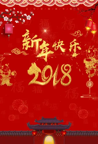 红色中国风喜庆新年背景高清