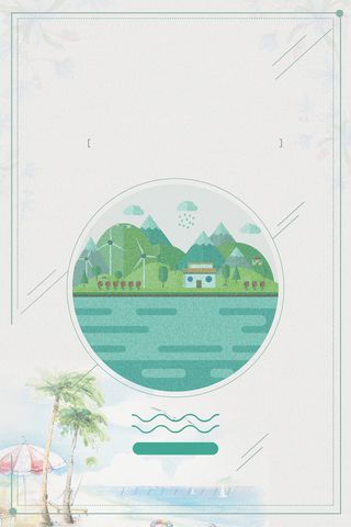 矢量插画唯美夏季旅游海报背景高清