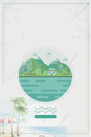 矢量插画唯美夏季旅游海报背景高清