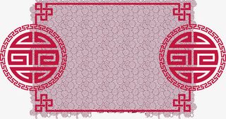 中式剪纸花纹生日寿宴免抠