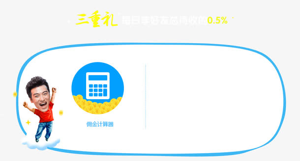 弹出窗口免抠