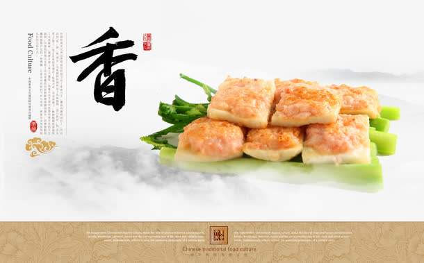 美食海报免抠