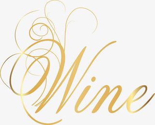 金色红酒艺术字免抠