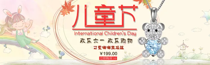 儿童节手绘购物背景banner高清