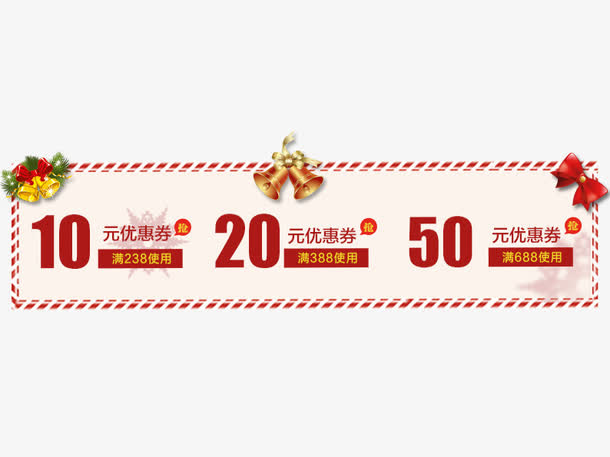 圣诞节优惠劵免抠