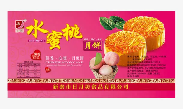 月饼礼盒包装免抠