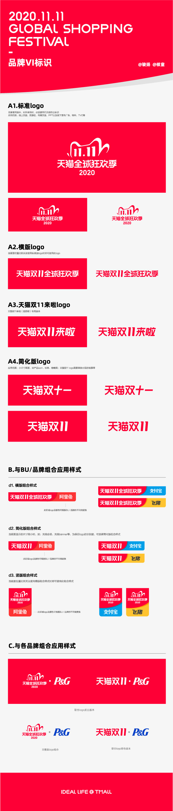 双十一LOGO免抠